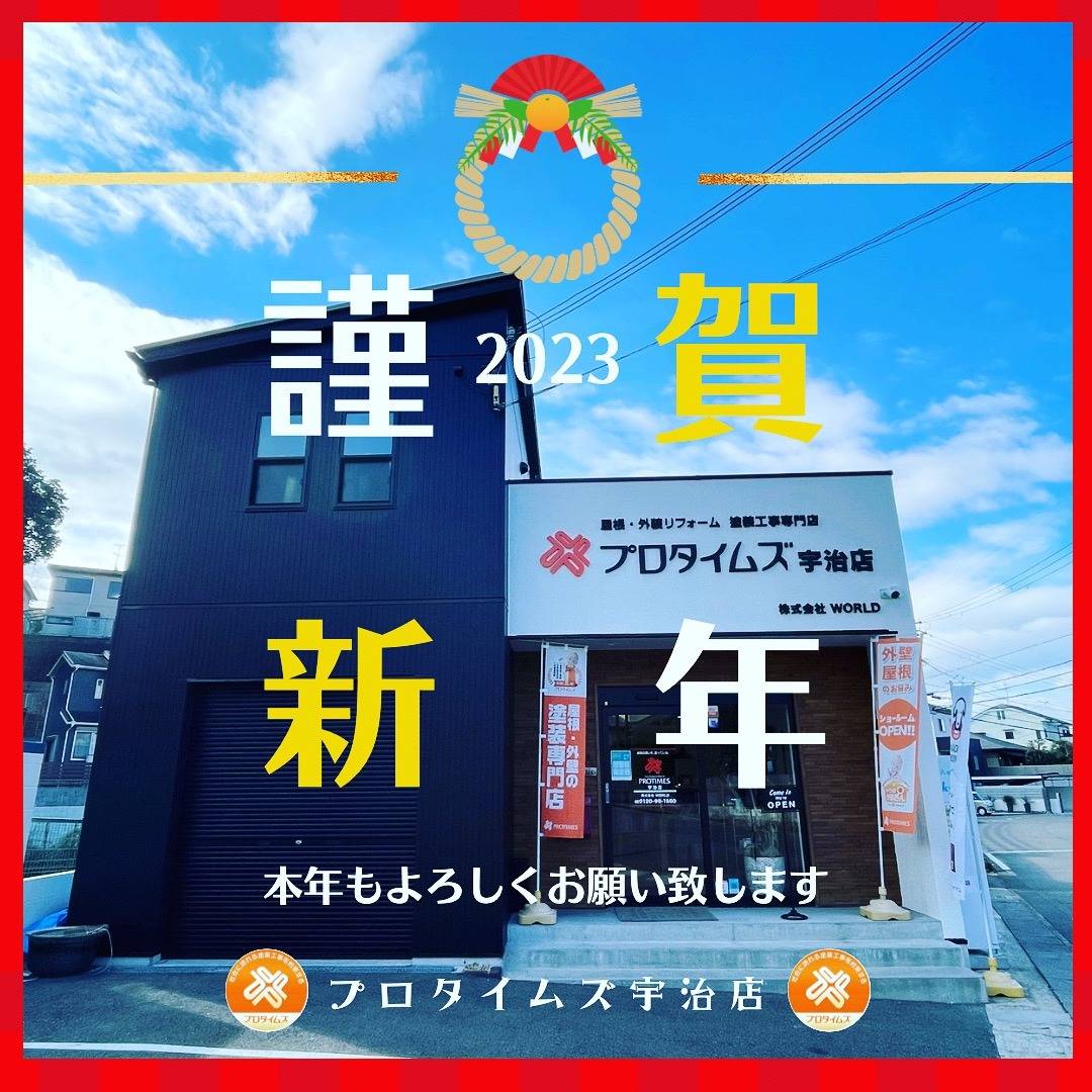 あけましておめでとうございます